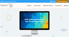 Desktop Screenshot of pixel.ru