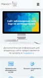 Mobile Screenshot of pixel.ru